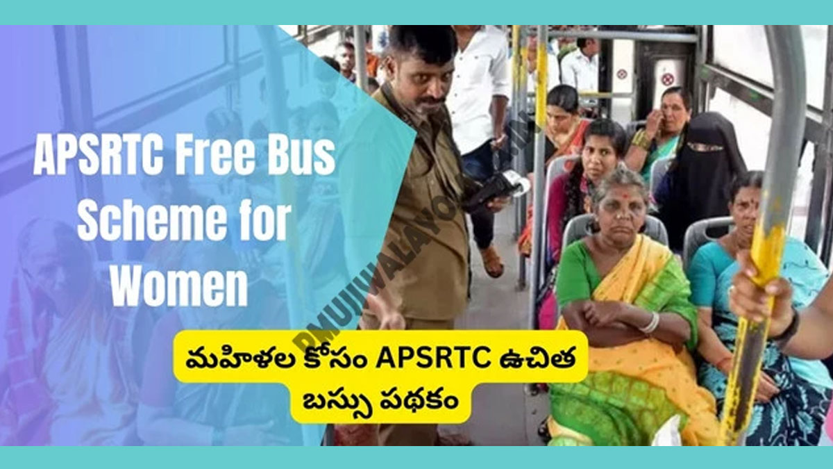 APSRTC-Free-Bus-Scheme