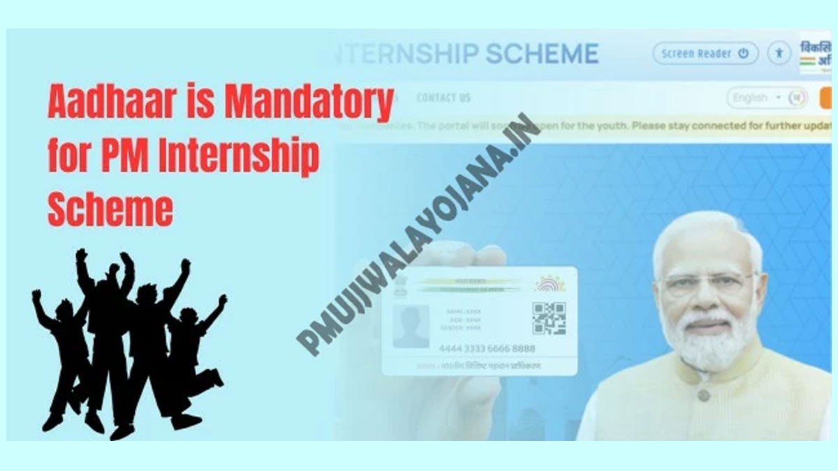 Aadhaar-is-Mandatory-for-PM-Internship-Scheme