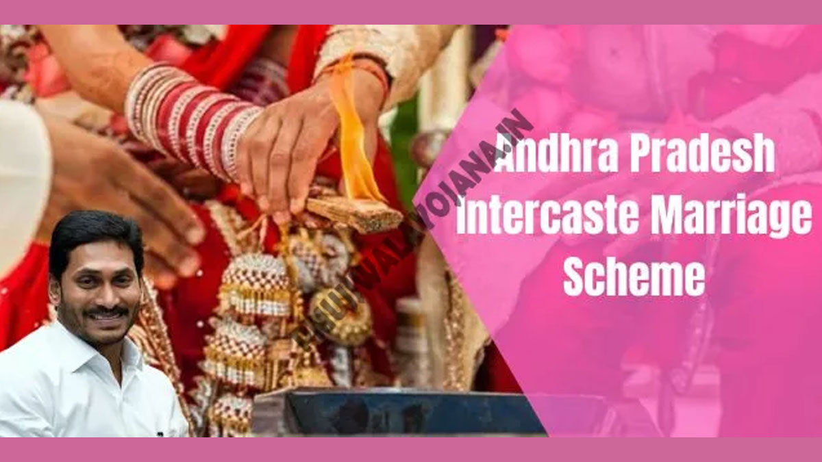 Andhra Pradesh Intercaste Marriage Scheme