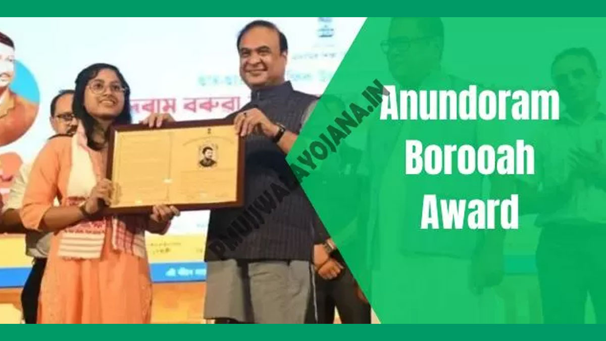 Anundoram-Borooah-Award