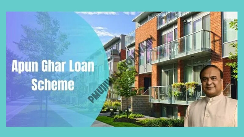 Apun Ghar Loan Scheme