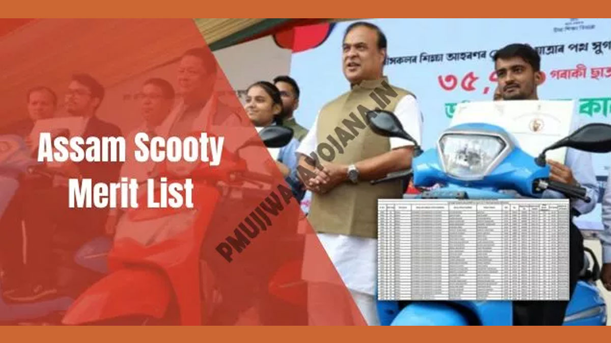 Assam Scooty Merit List