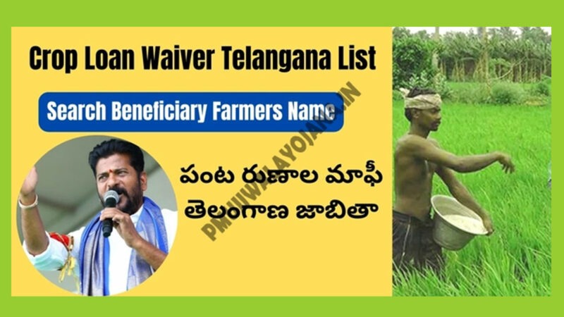 Crop Loan Waiver Telangana List