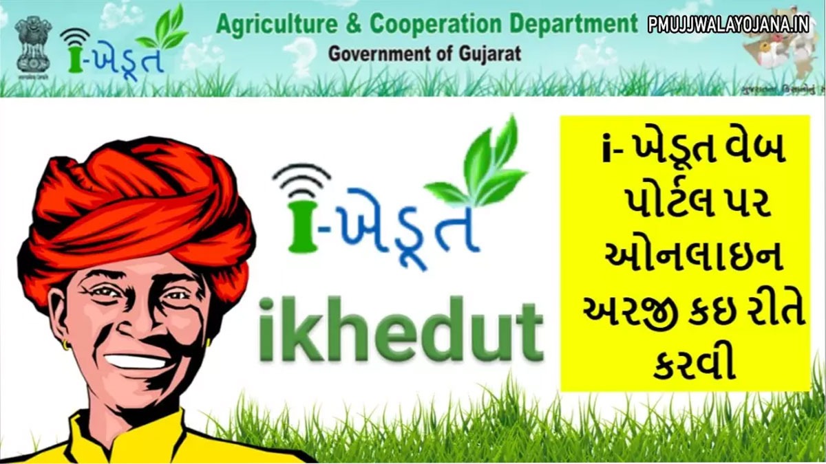 Ikhedut-Portal-Yojana-List