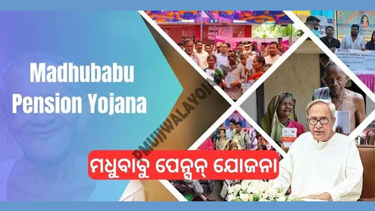 Madhubabu-Pension-Yojana