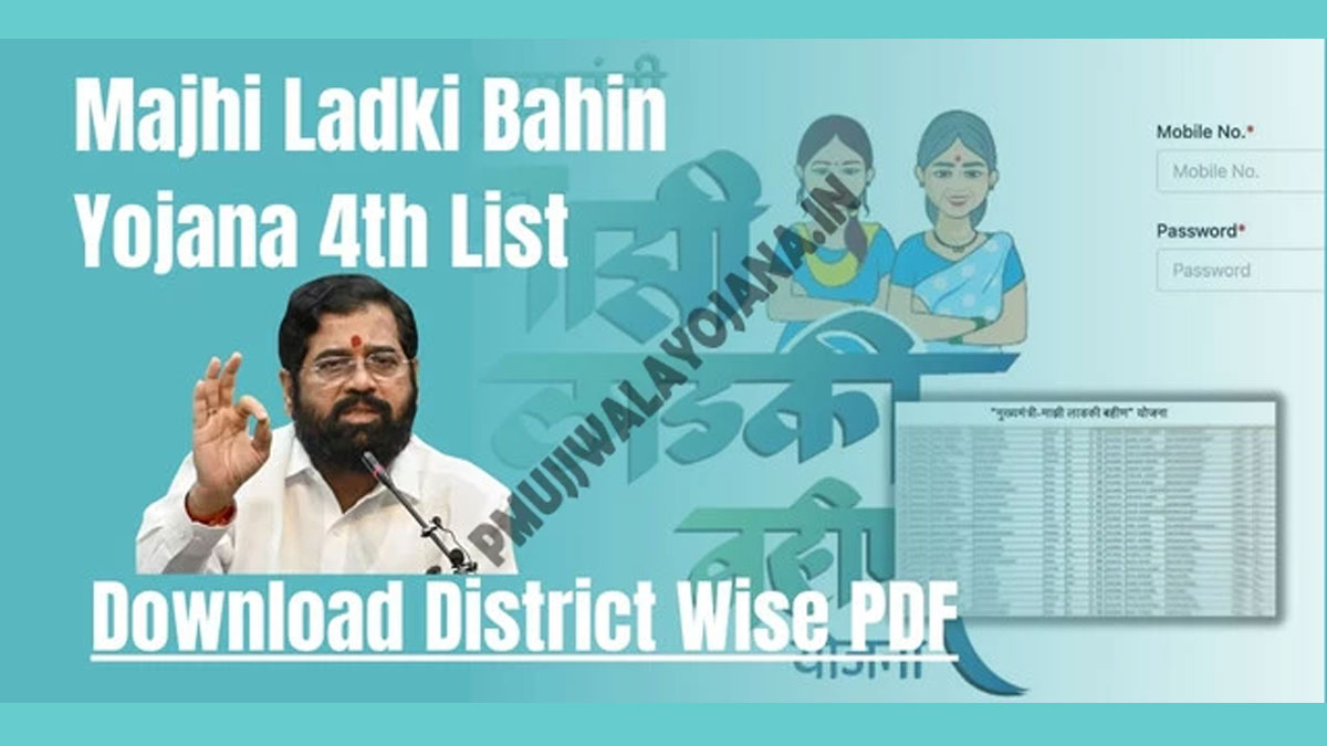 Majhi Ladki Bahin Yojana 4th List