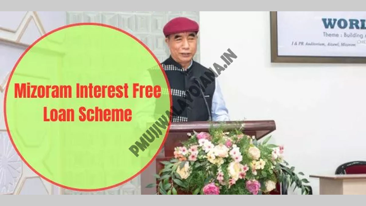 Mizoram-Interest-Free-Loan-Scheme