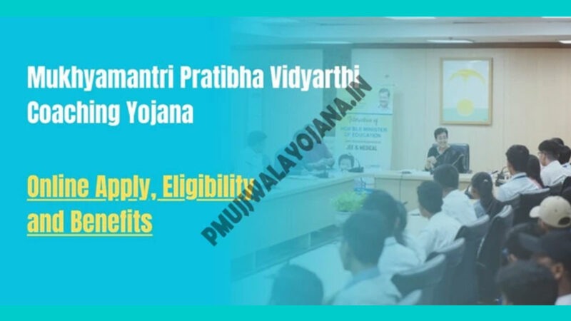 Mukhyamantri-Pratibha-Vidyarthi-Coaching-Yojana