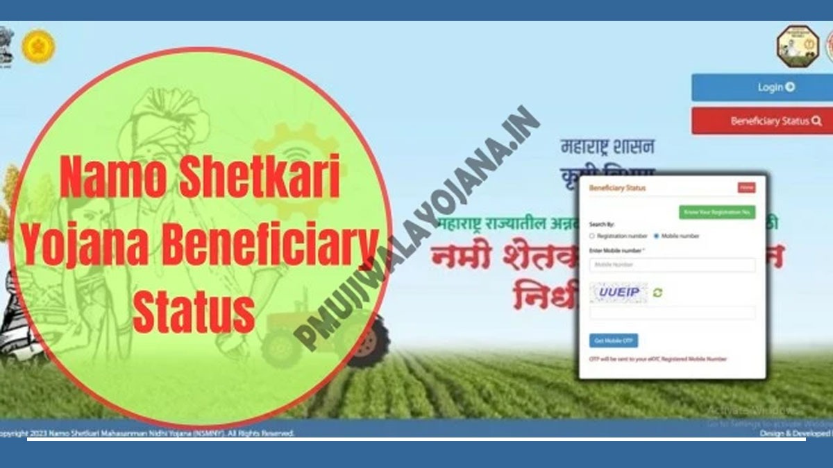 Namo Shetkari Yojana Beneficiary List