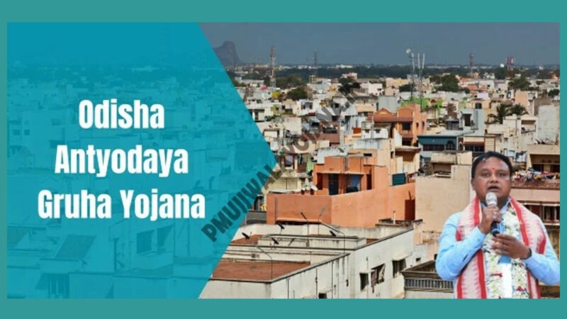 Odisha Antyodaya Gruha Yojana