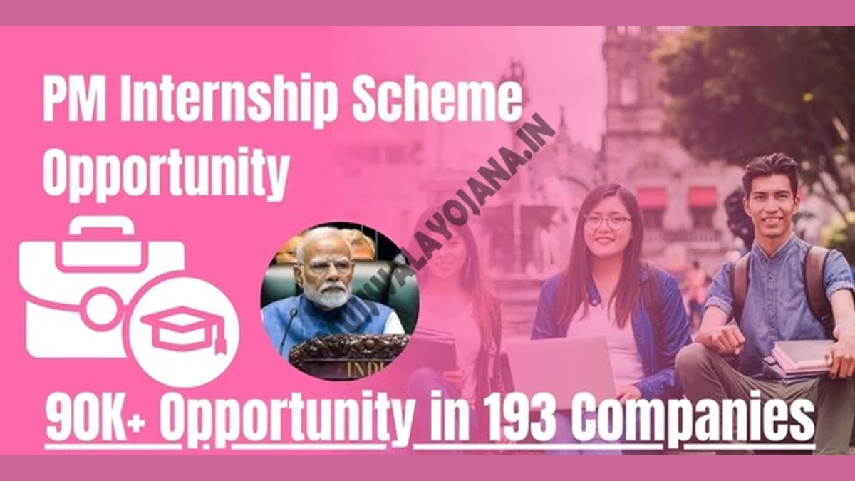 PM-Internship-Scheme-Opportunity