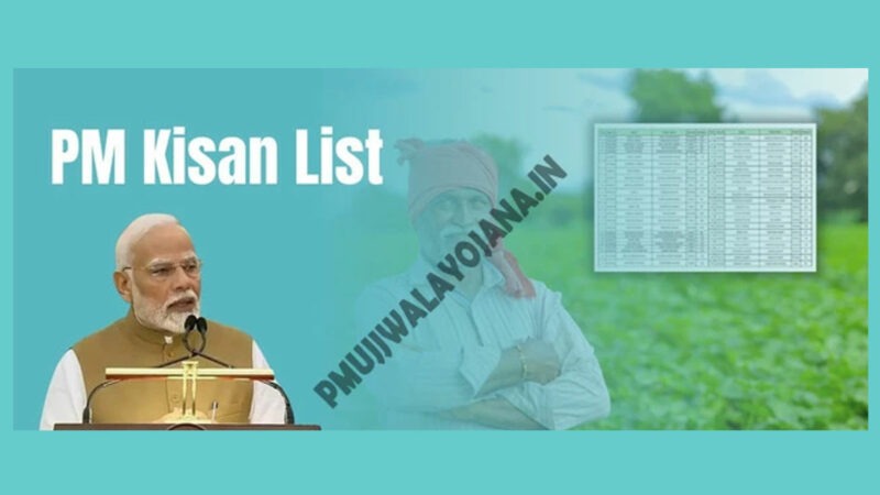 PM-Kisan-List