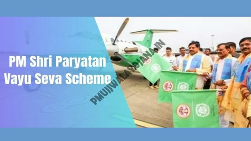 PM-Shri-Paryatan-Vayu-Seva-Scheme