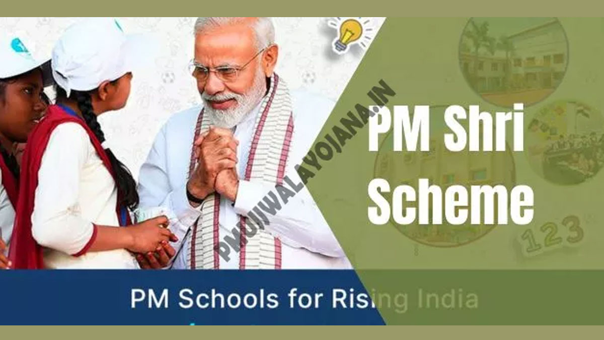 PM-Shri-Scheme