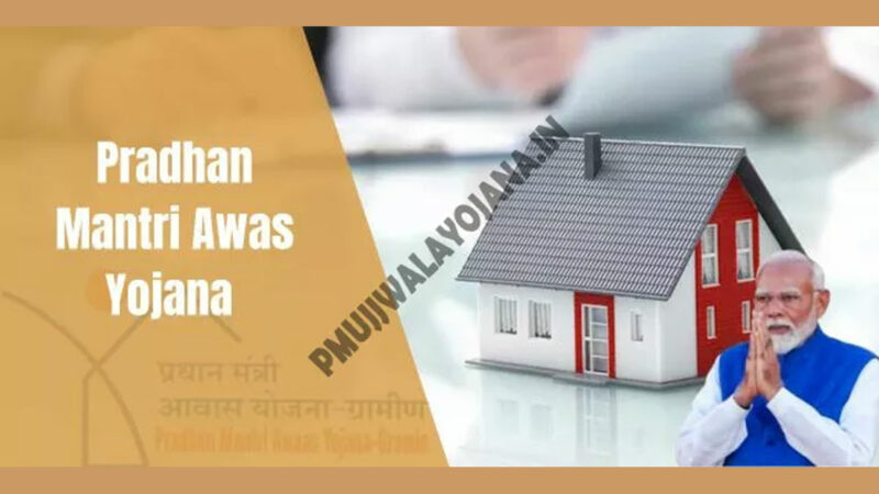 Pradhan Mantri Awas Yojana