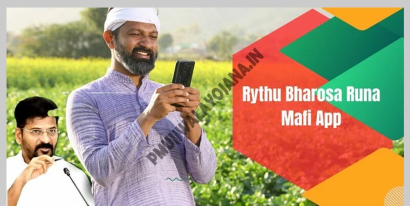 Rythu Bharosa Runa Mafi App