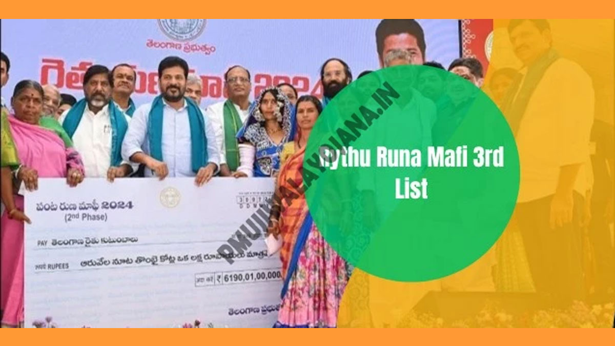 Rythu Runa Mafi 3rd List