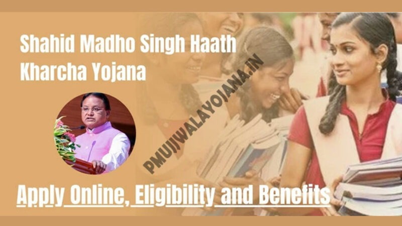 Shahid-Madho-Singh-Haath-Kharcha-Yojana