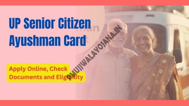 UP-Senior-Citizen-Ayushman-Card