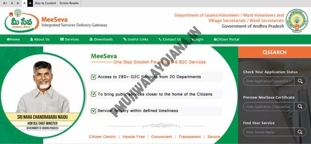 Deepam Scheme Portal