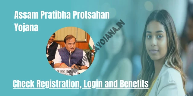 Assam Pratibha Protsahan Yojana