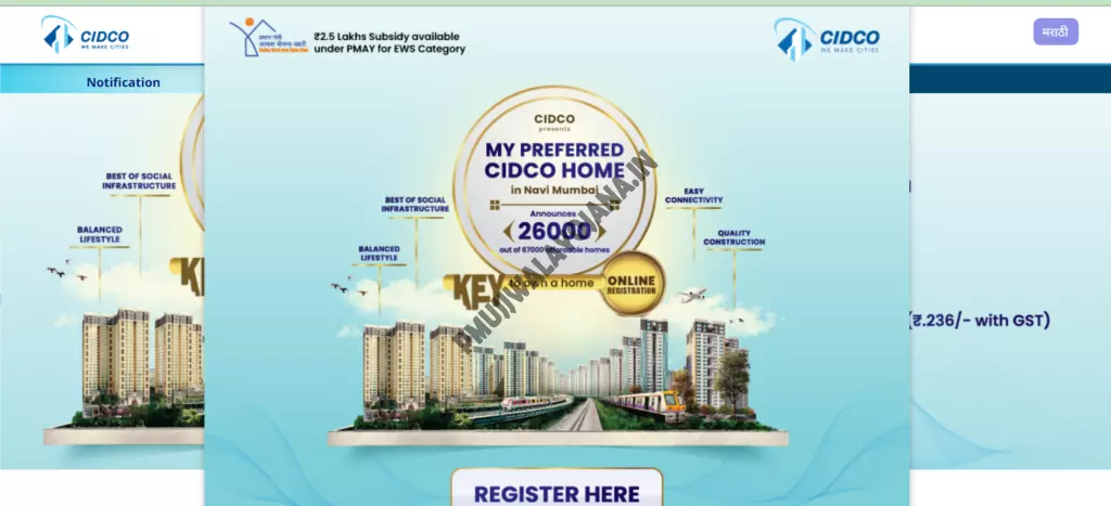 CIDCO Lottery Official Website