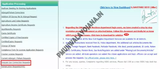 Deepam Gas Connection