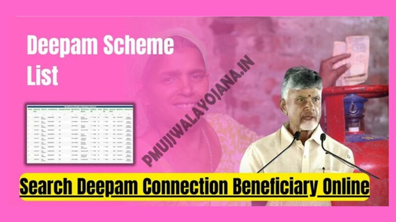 deepam-scheme-list