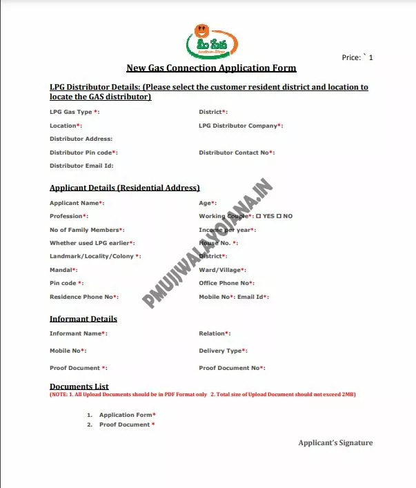 Deepam Scheme Application Form