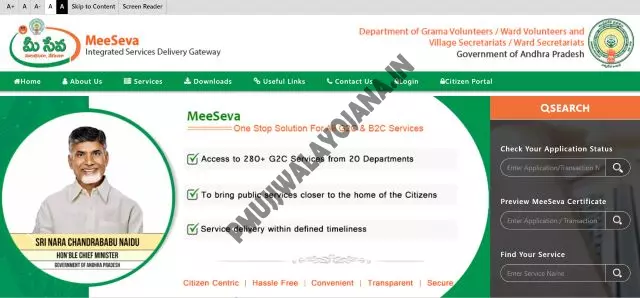 Check Deepam Scheme Status