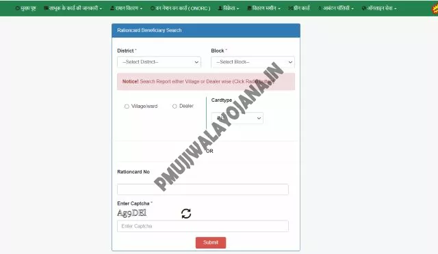 Ration Card Details