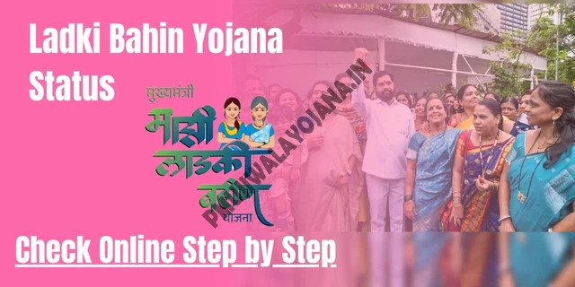 Ladki Bahin Yojana Status