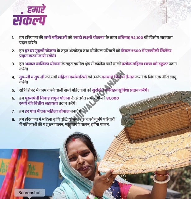 Lado Lakshmi Yojana 