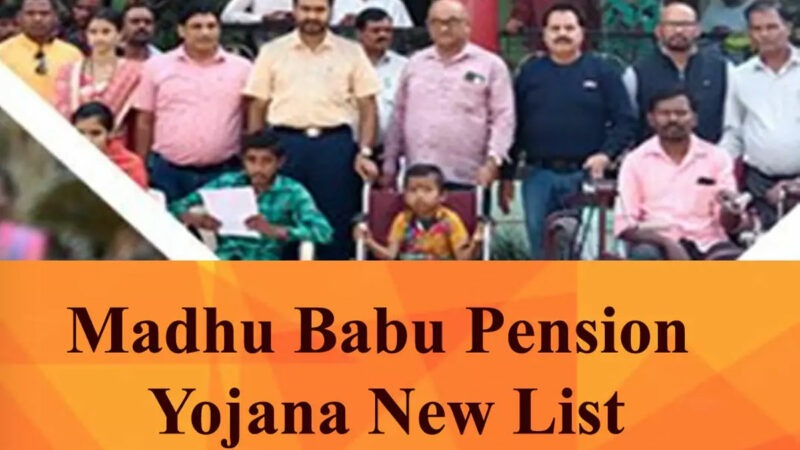 madhu-babu-pension-yojana-list