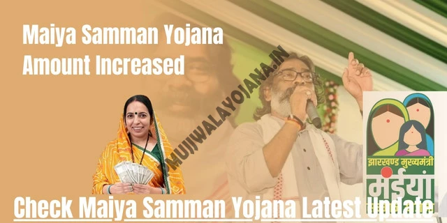 Maiya Samman Yojana Amount Increased