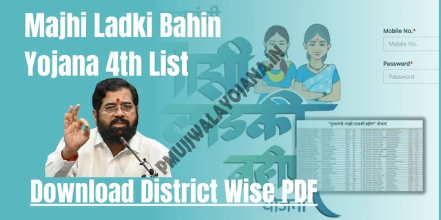 Majhi Ladki Bahin Yojana 4th List