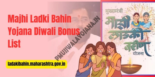 Majhi Ladki Bahin Yojana Diwali Bonus List