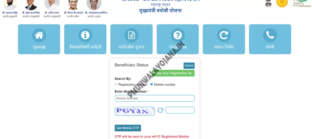 Check Beneficiary Status