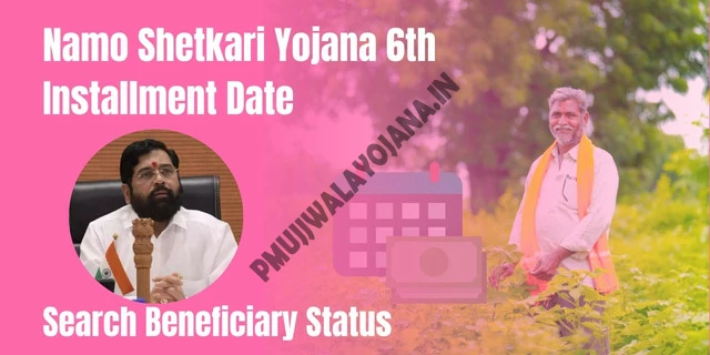 Namo Shetkari Yojana 6th Installment Date