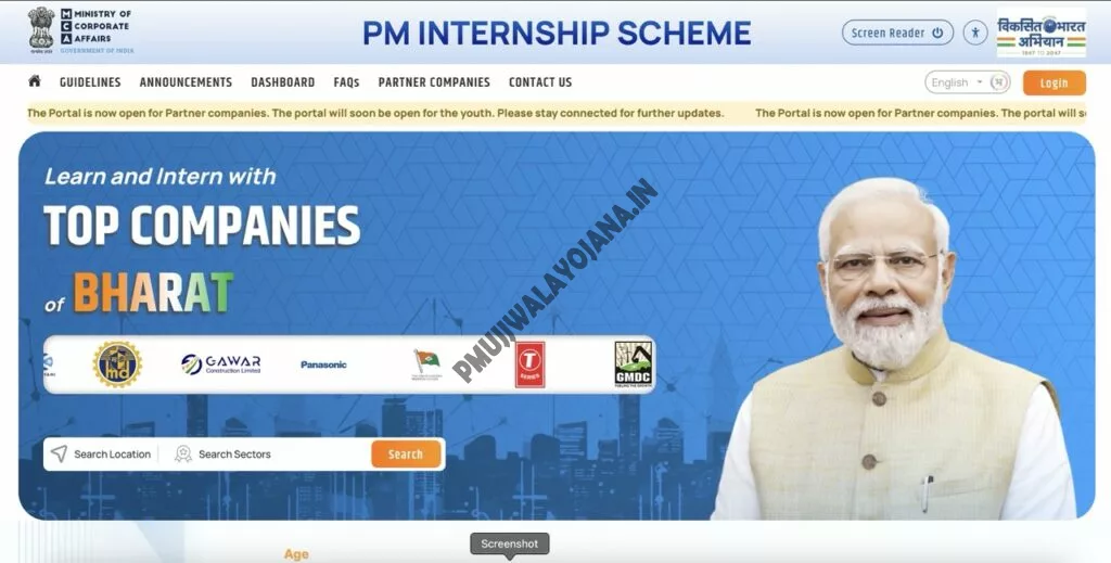 PM Internship Scheme Website