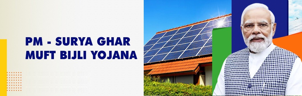 pm surya ghar muft bijli yojana