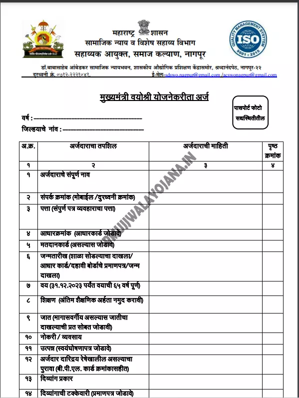 Application Form