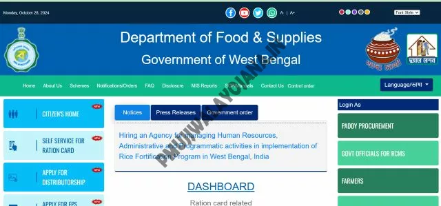 West Bengal E Ration Card Portal