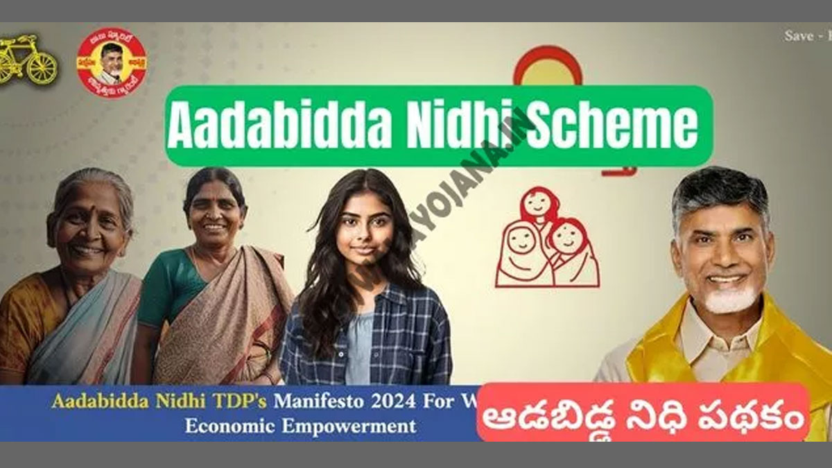 Aadabidda Nidhi Scheme