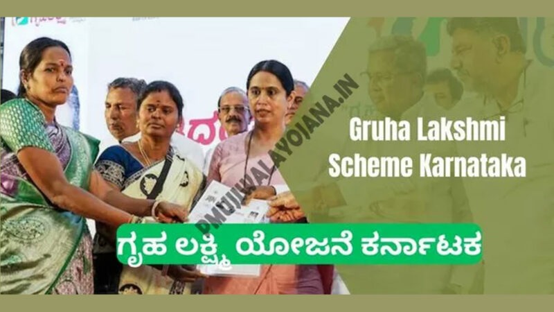 Gruha Lakshmi Scheme Karnataka