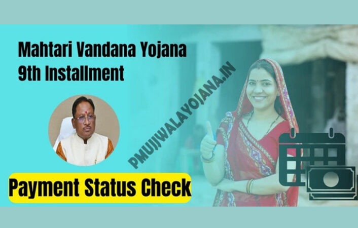 Mahtari Vandana Yojana 9th Installment