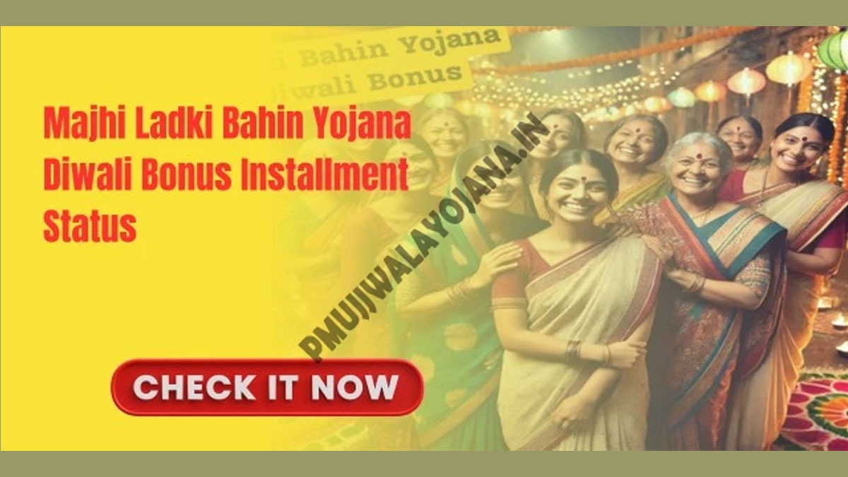 Majhi-Ladki-Bahin-Yojana-Diwali-Bonus-Installment-Status