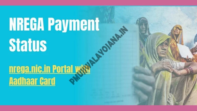 NREGA-Payment-Status