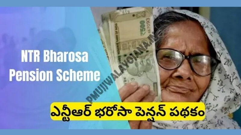 NTR Bharosa Pension Scheme