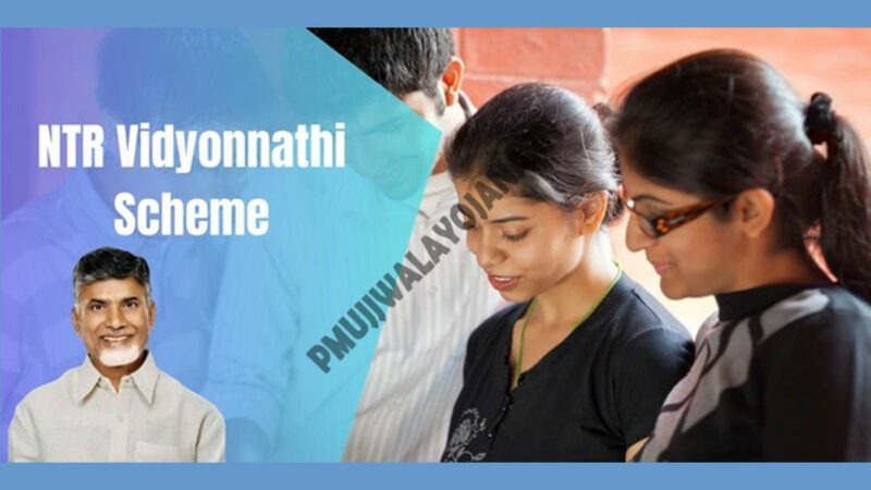 NTR Vidyonnathi Scheme